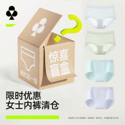 YOUKESHU 莫代尔冰丝棉女士内裤 3条