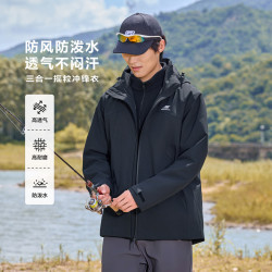 斯凯奇 三合一冲锋衣男士夹克2026新款外套防风雨户外登山服 碳黑 M
