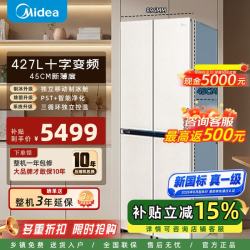 美的 安睡系列餐边柜独立制冰舱427L十字门三循环新国标真一级MR-449WUSJPGZ