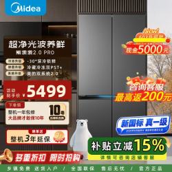 美的 熊墩墩2.0Pro 603升级款十字门