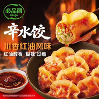 希杰 必品阁（bibigo）辛水饺230G-川香红油风味