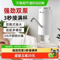 宅家食光：小熊 抽水器桶装水电动上水器饮水机吸水器抽水泵矿泉水桶取水器