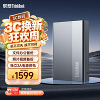 ThinkPad 联想ThinkBook移动硬盘 6TB 3.5英寸 Type-C USB3.2 桌面机械硬盘大容量 外置家用办公存储 TU850