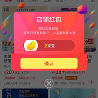 京东美赞臣婴幼儿官方旗舰店关注有礼领京豆2豆，速来领取。