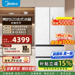 美的 小机皇安睡系列520升法式多门冰箱  新国标|BCD-520WUFJDPZ(E)流光黛