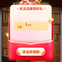 京东 滔搏企业运动户外专营店关注有礼1京豆