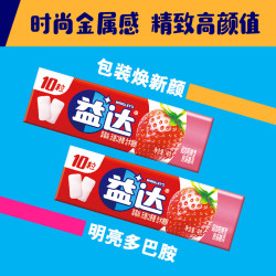 益达 木糖醇无糖口香糖草莓味14g/条约10粒