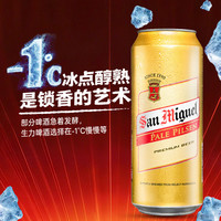 宅家食光：生力啤酒 San Miguel）国际金奖 经典皮尔森啤酒黄啤11度500ml*4