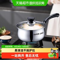 宅家食光：苏泊尔 奶锅宝宝辅食锅304不锈钢婴儿小汤锅泡面锅煮奶锅家用