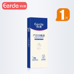 伊尔德 尔德 冷敷贴产妇会阴冷敷垫产后专用卫生巾侧切孕妇剖腹产顺产冰敷冰垫