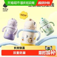 亲子出游:babycare 独角兽儿童保温杯婴儿宝宝吸管水杯学饮杯奶瓶幼儿园上学