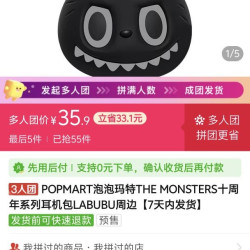 泡泡玛特 十周年耳机包