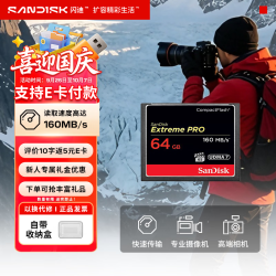 闪迪 至尊超极速存储卡CompactFlash存储卡 满足VPGB-65视频性能等级 64G-CF卡
