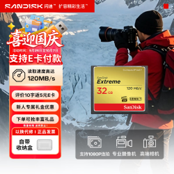 闪迪 至尊极速存储卡CompactFlash存储卡 满足VPGB-20视频性能等级 32GB