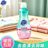 清洁收纳：超能 内衣洗衣液除菌抑菌杀菌内衣内裤清洗液女士男士洗内裤专用洗衣液 860g*1瓶