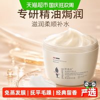 88VIP：阿道夫 免蒸型发膜精油香护理专研精油焗润滋润柔顺补水