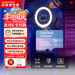 闪迪 高速游戏存储卡 Switch1游戏掌机内存卡 影石大疆gopro运动相机无人机官方正品 128G