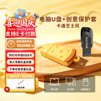 闪迪 CZ410酷邃 创意电脑U盘