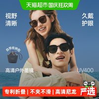 海边度假：蕉下 防晒墨镜大方圆框眼镜男女款高清太阳镜可折叠