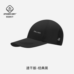 伯希和 户外防晒帽女跑步速干帽子秋季登山鸭舌帽徒步运动棒球帽男