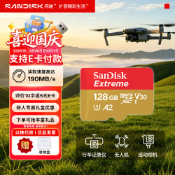 闪迪 至尊超极速内存卡无人机TF卡 支持4K超清航拍高速画面录制 DJI大疆及其他无人机可用高速microsd卡 128G