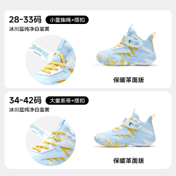 乔丹 童鞋儿童篮球鞋专业训练比赛球鞋2026秋新款透气男童运动鞋