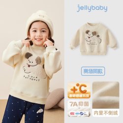 jellybaby 女童衣服男童宝宝小儿童春秋