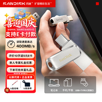 闪迪 DDC4型酷珵 手机电脑两用金属U盘 高速传输  64GB Type-C+USB3.0双接口