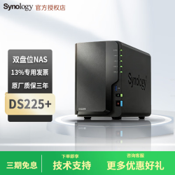 群晖 DS225+ 双盘位 NAS网络存储 家庭家用存储 2盘位服务器  标配+2T酷狼*1
