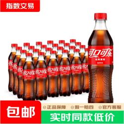 可口可乐 碳酸饮料 500ml*24瓶 新老包装随机指数 可乐500mL*24瓶