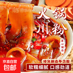火锅川粉100g手工宽粉麻辣烫火锅免泡宽粉食材保湿鲜粉 免泡火锅川粉 1袋
