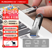 闪迪 CZ73型酷铄 金属电脑U盘usb3.0接口