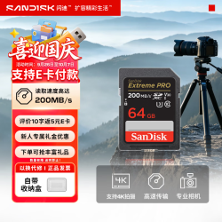闪迪 至尊超极速高速内存卡相机SD卡 V30 支持4k超清及高速连拍  64GB