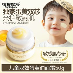 植物妈妈 儿童面霜润肤乳宝宝秋冬防干滋润补水保湿多效霜护肤正品