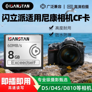 闪立派CF卡适用尼康相机内存卡D5/D4s/d300s/D810/D700/D800专用单反连拍摄像机
