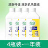 洁乐适 洗衣机清洁剂强力杀菌除垢清洗全自动滚筒槽污渍专用消毒液