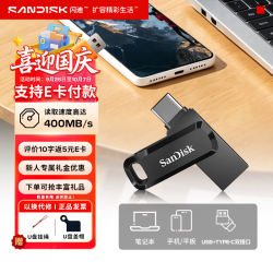 闪迪 DDC3型酷柔 手机电脑两用U盘 高速传输  两用U盘Type-C+USB3.0 64GB