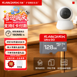闪迪 高速萤石监控行车记录仪内存卡大容量TFmicroSD卡 猫粮机3D打印机存储卡 128G