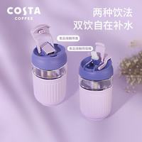 COSTA 咖世家 双饮玻璃杯随手咖啡杯高硼硅玻璃水杯防烫防漏 长春花蓝限定400ml