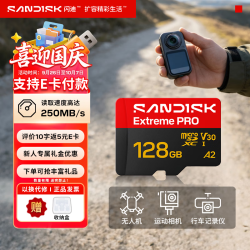 闪迪 至尊超极速内存卡无人机TF卡 支持5K超清动态高速画面录制  128G