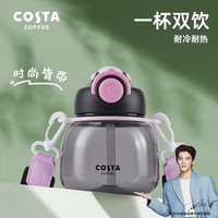COSTA 咖世家 塑料杯大容量tritan带吸管大肚杯 迷你小墩桶-甜酷芭比