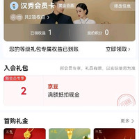汉秀入会2京豆