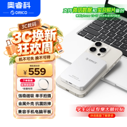 奥睿科 512GB 磁吸移动固态硬盘 手机移动硬盘即插即用 PSSD适用苹果手机平板笔记本电脑扩容 K5mini
