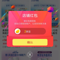 美赞臣健康官方旗舰店关注领2京东