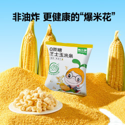 窝小芽 婴幼儿玉米条 8g
