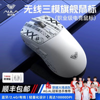 狼蛛 SC580SE 无线三模电竞鼠标 白色