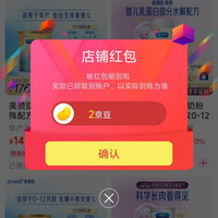 京东美赞臣健康官方旗舰店关注有礼关注有礼领京豆实测2豆来领简单，
