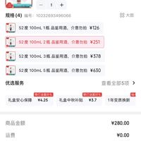 订单截图缩略图
