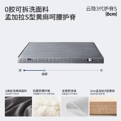 LYNPON HOUSEWARE LAMF04L02C03 云隐床垫 1200mm
