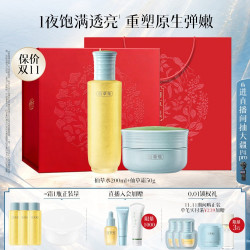 佰草集 仙草水紧致抗皱精华油水乳套装面霜礼盒（仙草水200 ml+仙草霜50g）